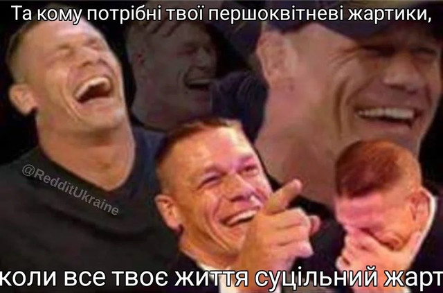 Меми до Дня сміху 1 квітня - фото 610418