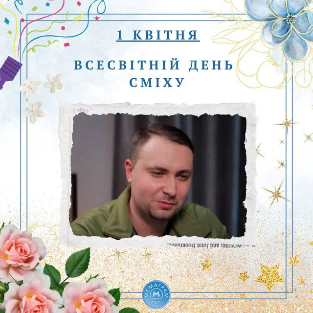 Меми до Дня сміху 1 квітня - фото 610420