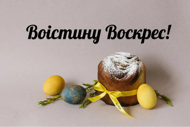 Вірші на Великдень 2026: щирі поетичні привітання з Пасхою своїм близьким - фото 610762