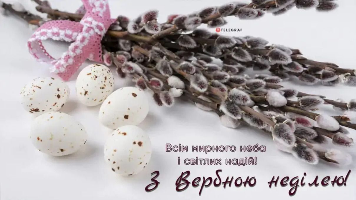 Вербна неділя 5 квітня - фото 1