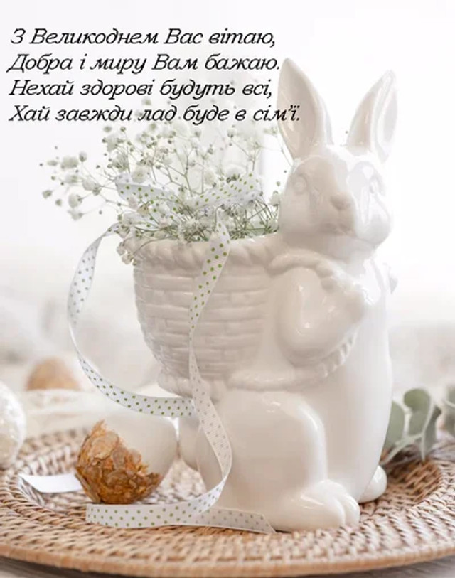 Привітання на Великдень 2026- фото 611032