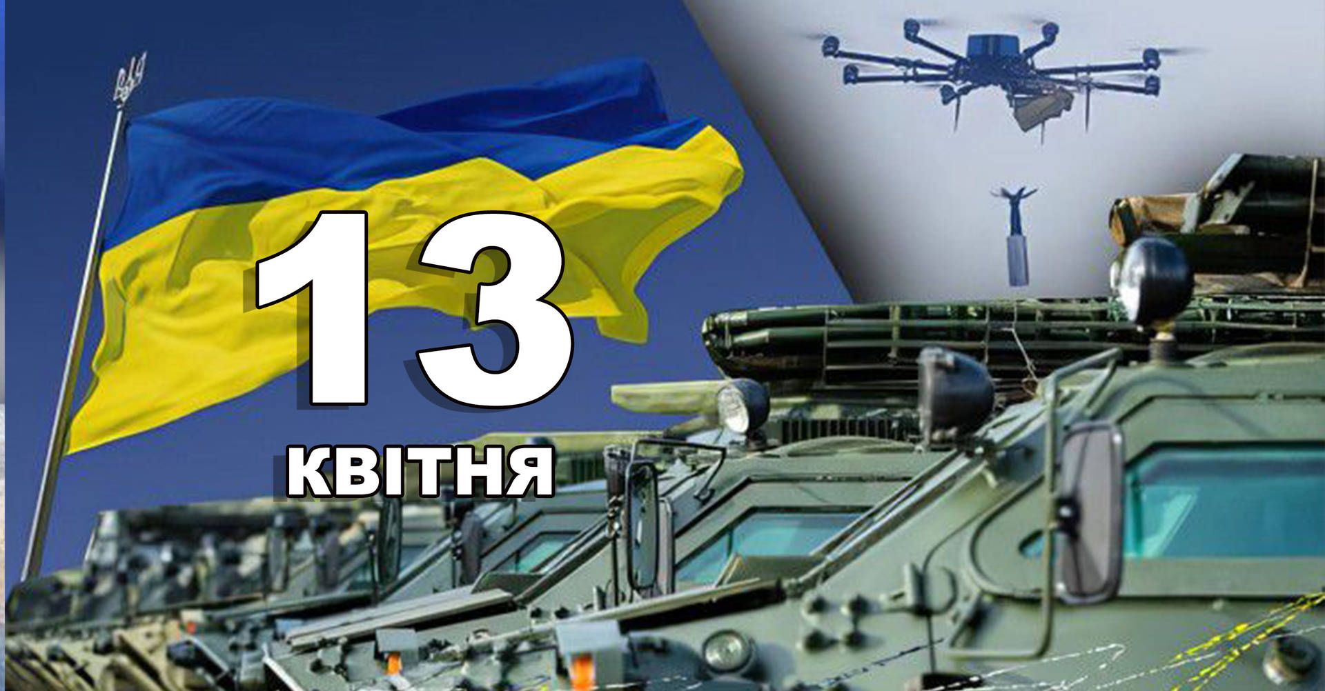 Привітання з Днем працівника ОПК - фото 1