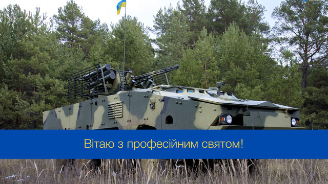 З Днем працівника ОПК: привітання для тих, кого не видно, але без кого не перемогти - фото 611546