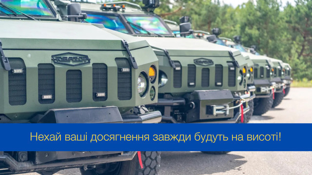 З Днем працівника ОПК: привітання для тих, кого не видно, але без кого не перемогти - фото 611548