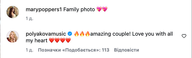Оля Полякова написала коментар під фото доньки - фото 612228