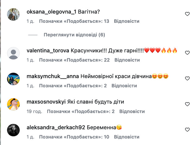 Користувачі припустили, що Марія Полякова нібито вагітна - фото 612229