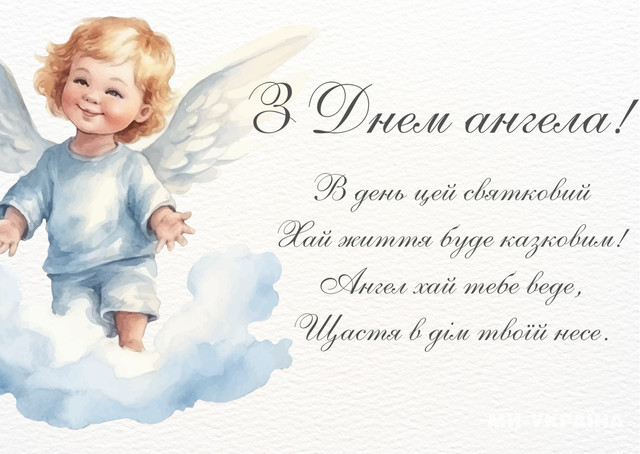 Що побажати Олександрі на іменини: привітання, які замінять міцні обійми у цей день - фото 612558