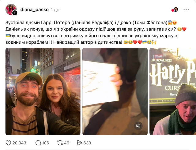 Українка у США розповіла, як її підтримав Деніел Редкліфф - фото 612622