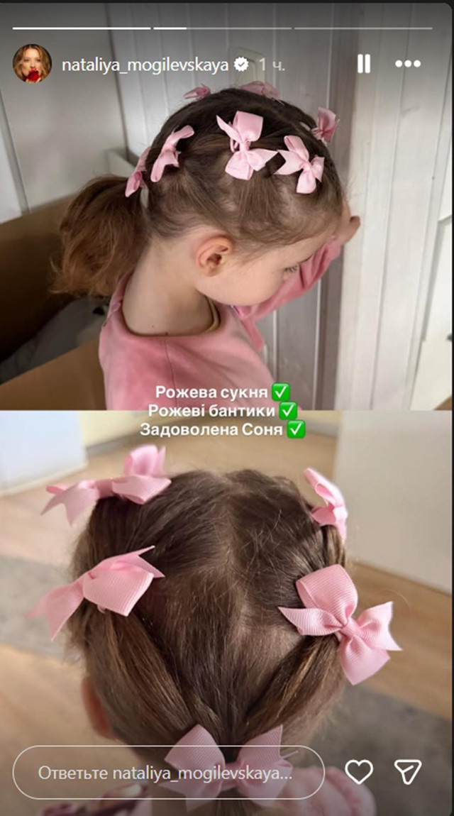 Могилевська опублікувала нове фото своєї доньки Софії - фото 612633