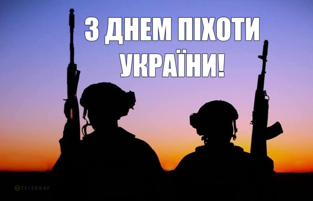 Найкращі привітання з Днем піхоти – для воїнів, які захищають нашу землю - фото 614062
