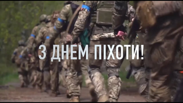 Найкращі привітання з Днем піхоти – для воїнів, які захищають нашу землю - фото 614063