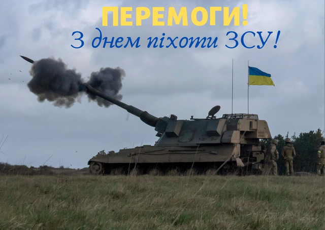 Найкращі привітання з Днем піхоти – для воїнів, які захищають нашу землю - фото 614068