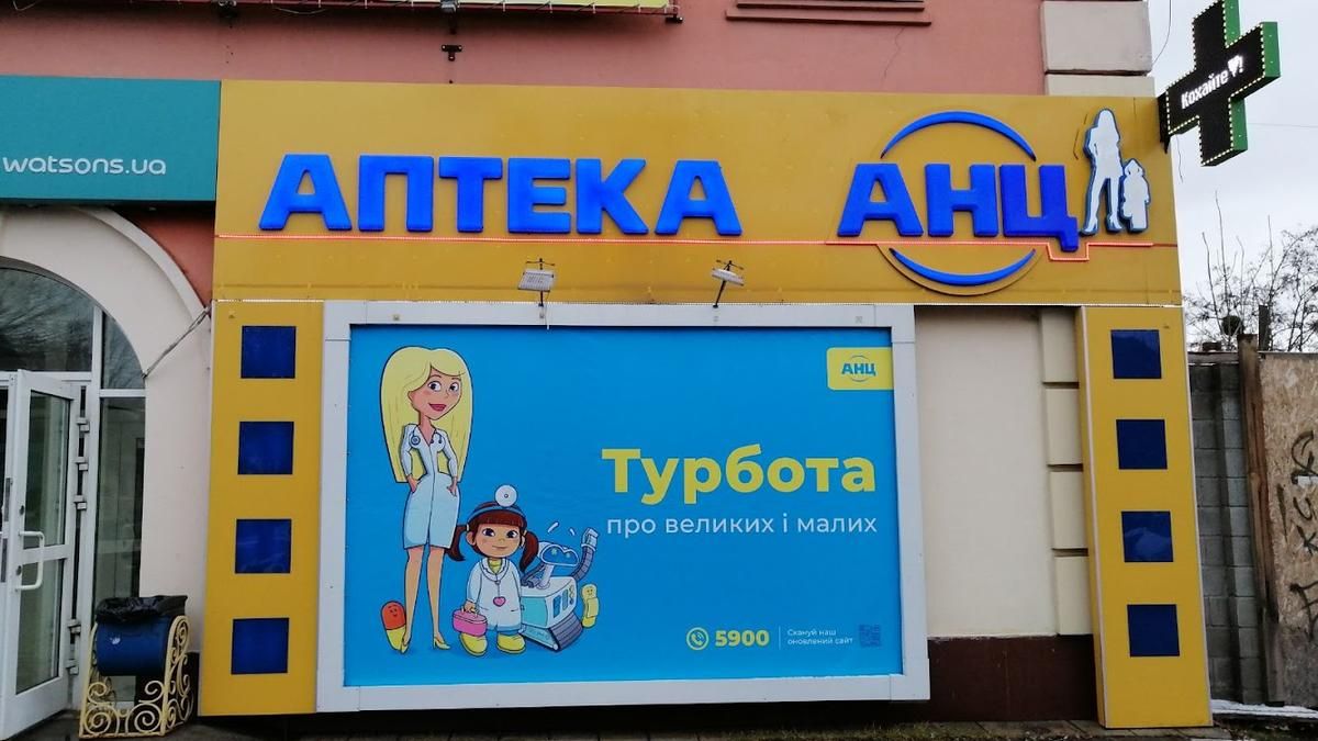 Як зробити покупку ліків зручною та економною - фото 1