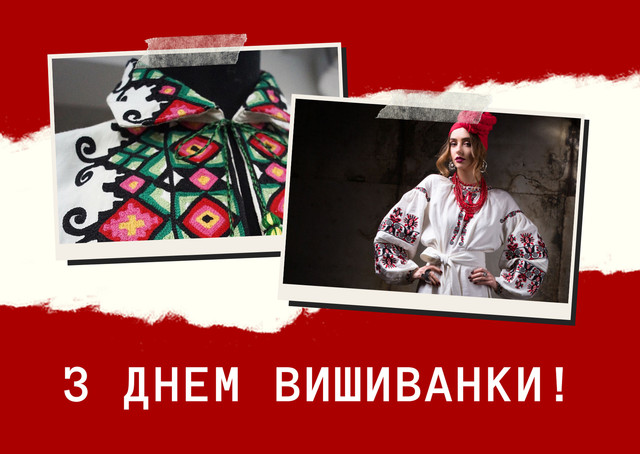 21 травня – День вишиванки: добірка щирих і теплих побажань зі святом - фото 616175