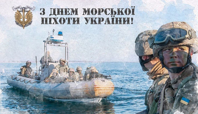 На воді і на суші – завжди на передовій: Найкращі привітання з Днем морської піхоти - фото 616620