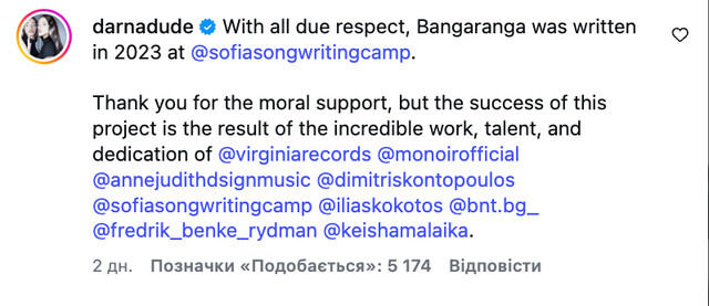 Dara відповіла Кіркорову, який приписав собі перемогу Болгарії на Євробаченні - фото 618930