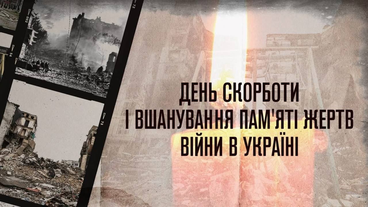 22 червня – День скорботи і вшанування пам’яті жертв війни в Україні - фото 1