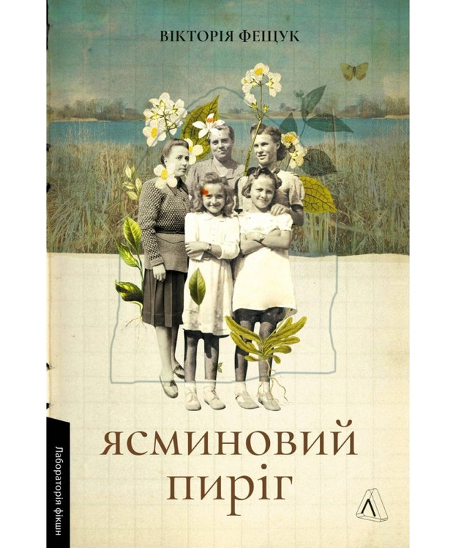 Для затишних і теплих вечорів: добірка книжок, які варто прочитати цього літа - фото 624223