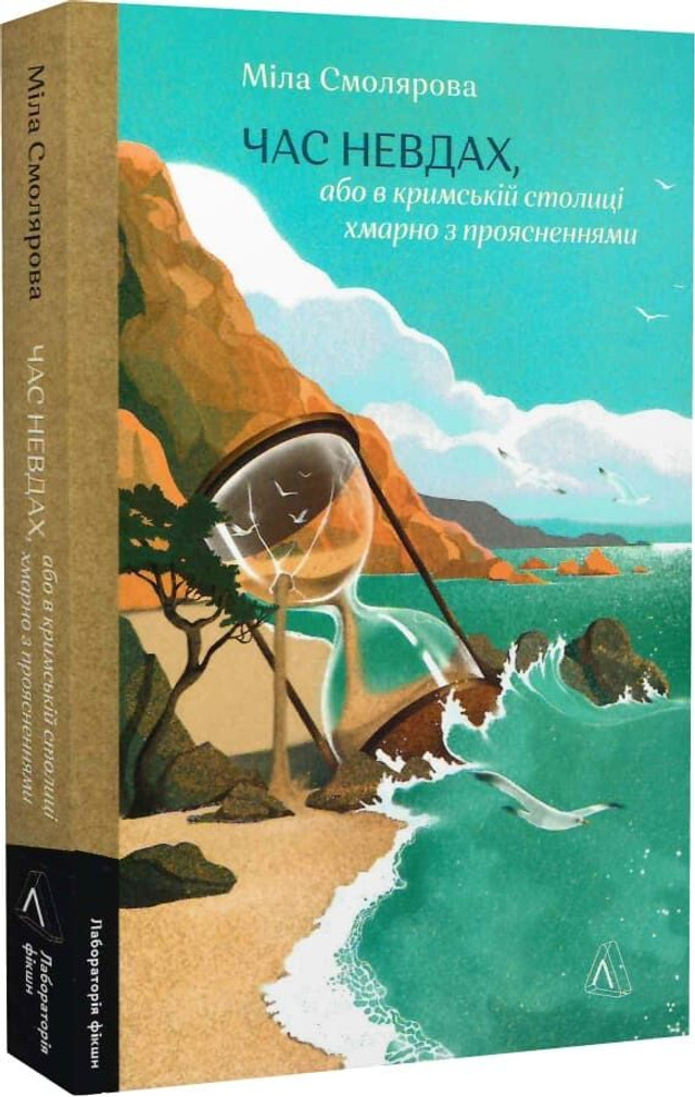 Для затишних і теплих вечорів: добірка книжок, які варто прочитати цього літа - фото 624226