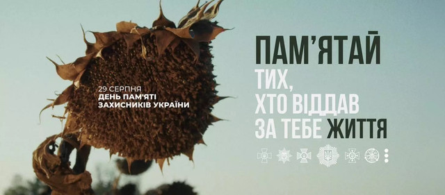 Яке свято відзначають 29 серпня: традиції, заборони і прикмети на цей день - фото 642058