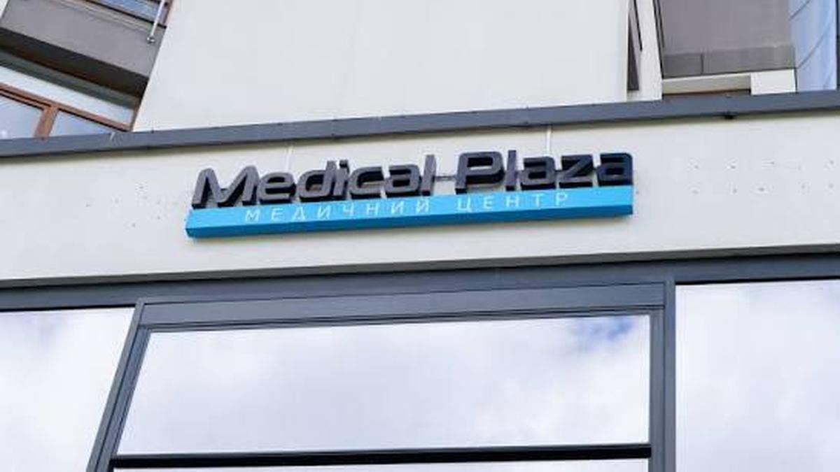 Приватна клініка у Львові: чому комплексний підхід Medical Plaza зручний для пацієнтів - фото 1