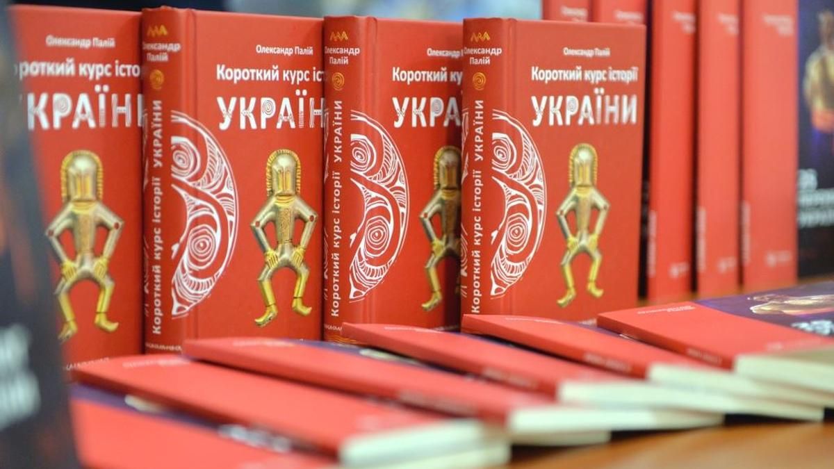 З чого почати вивчати історію України, якщо бракує шкільних знань - фото 1